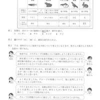 【高校受験2024】福岡県公立高校入試＜理科＞問題・正答