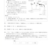 【高校受験2024】福岡県公立高校入試＜理科＞問題・正答