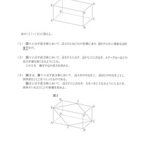 【高校受験2024】福岡県公立高校入試＜数学＞問題・正答