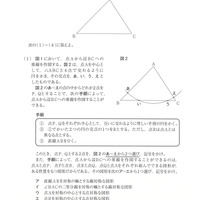 【高校受験2024】福岡県公立高校入試＜数学＞問題・正答