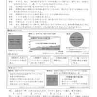 【高校受験2024】福岡県公立高校入試＜社会＞問題・正答