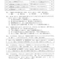 【高校受験2024】福岡県公立高校入試＜社会＞問題・正答