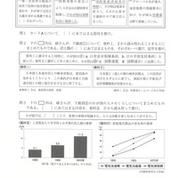 【高校受験2024】福岡県公立高校入試＜社会＞問題・正答