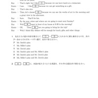 【高校受験2024】熊本県公立高校入試＜英語A＞問題・正答