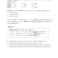 【高校受験2024】熊本県公立高校入試＜英語A＞問題・正答