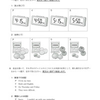 【高校受験2024】熊本県公立高校入試＜英語A＞問題・正答