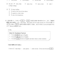 【高校受験2024】熊本県公立高校入試＜英語A＞問題・正答