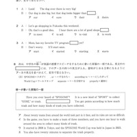 【高校受験2024】熊本県公立高校入試＜英語A＞問題・正答