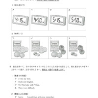 【高校受験2024】熊本県公立高校入試＜英語B＞問題・正答