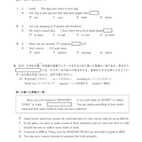 【高校受験2024】熊本県公立高校入試＜英語B＞問題・正答