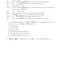 【高校受験2024】熊本県公立高校入試＜英語B＞問題・正答