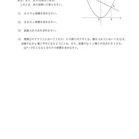 【高校受験2024】熊本県公立高校入試＜数学A＞問題・正答