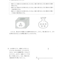 【高校受験2024】熊本県公立高校入試＜数学A＞問題・正答