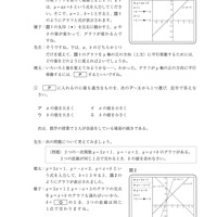 【高校受験2024】熊本県公立高校入試＜数学A＞問題・正答