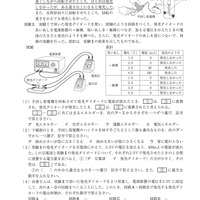 【高校受験2024】熊本県公立高校入試＜理科＞問題・正答