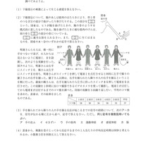 【高校受験2024】熊本県公立高校入試＜理科＞問題・正答