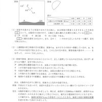 【高校受験2024】熊本県公立高校入試＜理科＞問題・正答