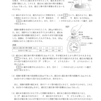 【高校受験2024】熊本県公立高校入試＜理科＞問題・正答