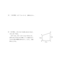 【高校受験2024】熊本県公立高校入試＜数学B＞問題・正答