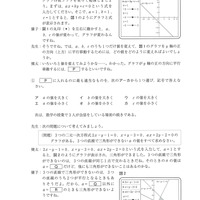 【高校受験2024】熊本県公立高校入試＜数学B＞問題・正答