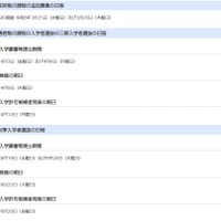 定時制の課程の追加募集の日程など