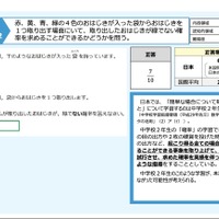 中2：公開問題2　正答と分析