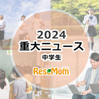 【2024年重大ニュース・中学生】見えてきた課題、世界を舞台に中学生の活躍も