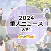 【2024年重大ニュース・大学生】大学にも押し寄せる少子化の波、就職にも影響