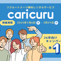 カリクル