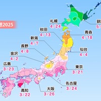 2025年「第一回桜開花予想」