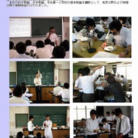 理科実験土曜塾・佐倉高校で行われた第1回の様子