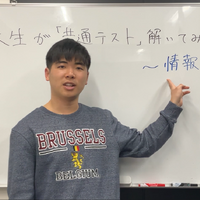 【共通テスト2025】東大生が「情報I」を解いてみた「思考力・判断力が問われる良問」