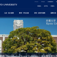 京都大学