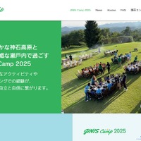 JINIS Camp 2025