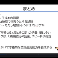 2025年度共通テスト英語の出題についてのまとめ