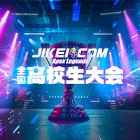 JIKEI COM Apex Legends 全国高校生大会