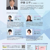 理工学部 学科新設記念 進化型理系シンポジウム