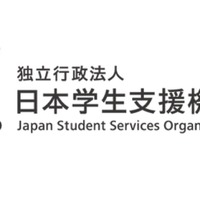 日本学生支援機構