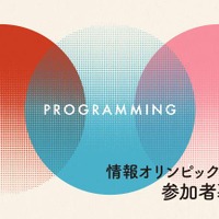 情報オリンピック春季セミナー3/21-23