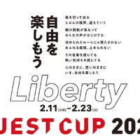 クエストカップ2025 全国大会