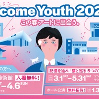 Welcome Youth（ウェルカムユース） 2025