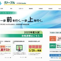 【中学受験の塾選び】グノーブルの特徴と費用（2025年度版）