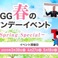 TGG春のワンデーイベント～Spring Special～