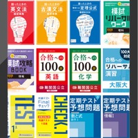 約500冊のデジタル教材と約5,000本の解説動画が使い放題