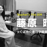 教員10年目、働き方を変えた理由とは…Teacher's［Shift］