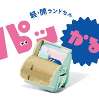 パッかる メインイメージ