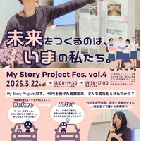 My Story Project Fes. vol.4