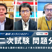 東大合格のカギ  J PREPが分析する英語と数学の攻略法