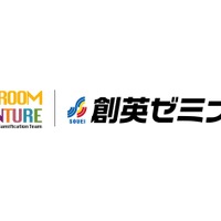 Classroom Adventureと創英ゼミナール