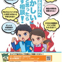 おかしいと思ったら相談